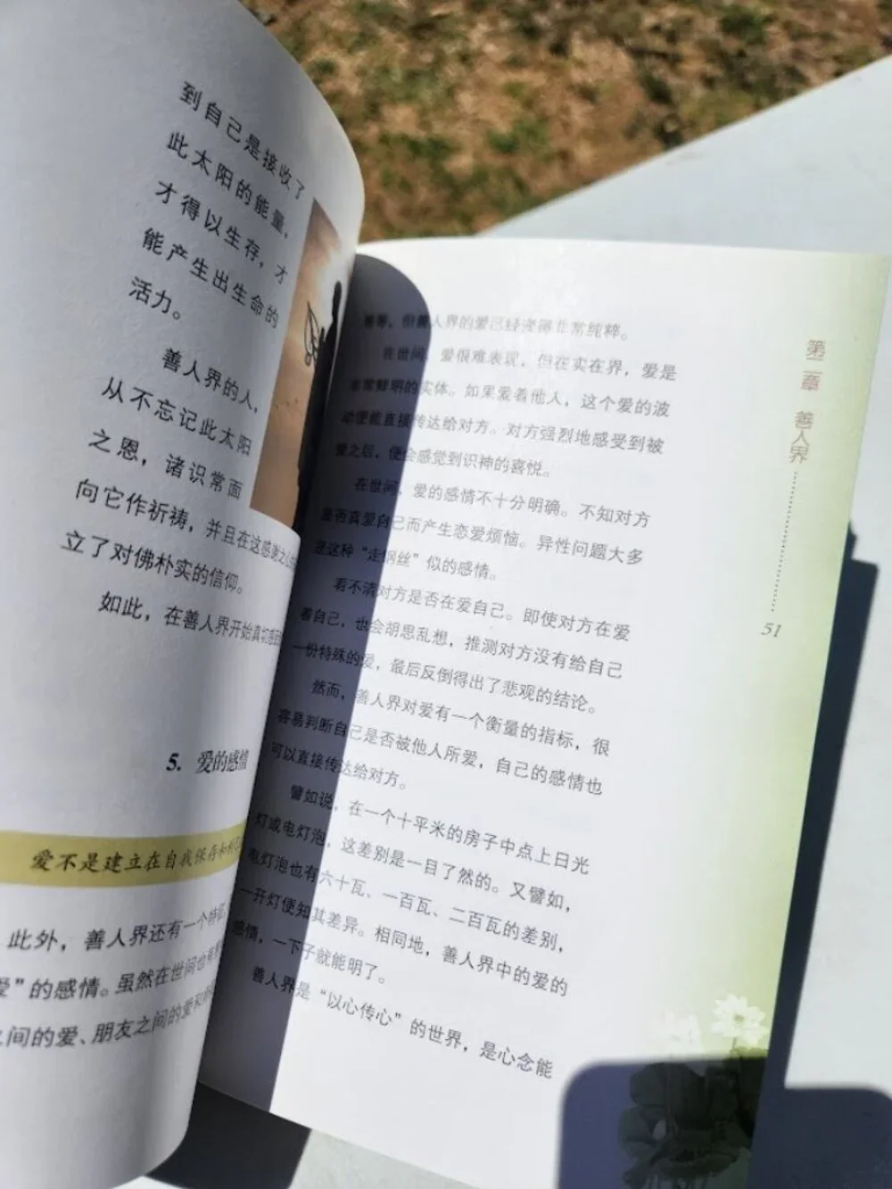 The Laws of Eternity by Ryuho Okawa Chinese edition Happy Science Religious Move